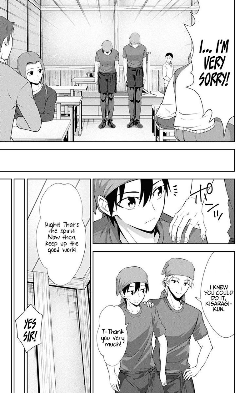 Ore Wo Suki Nano Wa Omae Dake Ka Yo 33 27