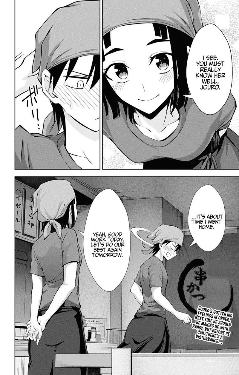 Ore Wo Suki Nano Wa Omae Dake Ka Yo 33 30
