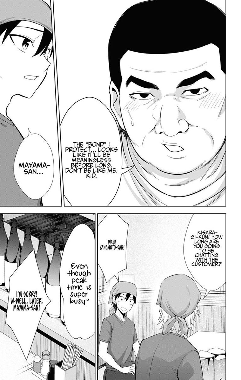 Ore Wo Suki Nano Wa Omae Dake Ka Yo 34 7