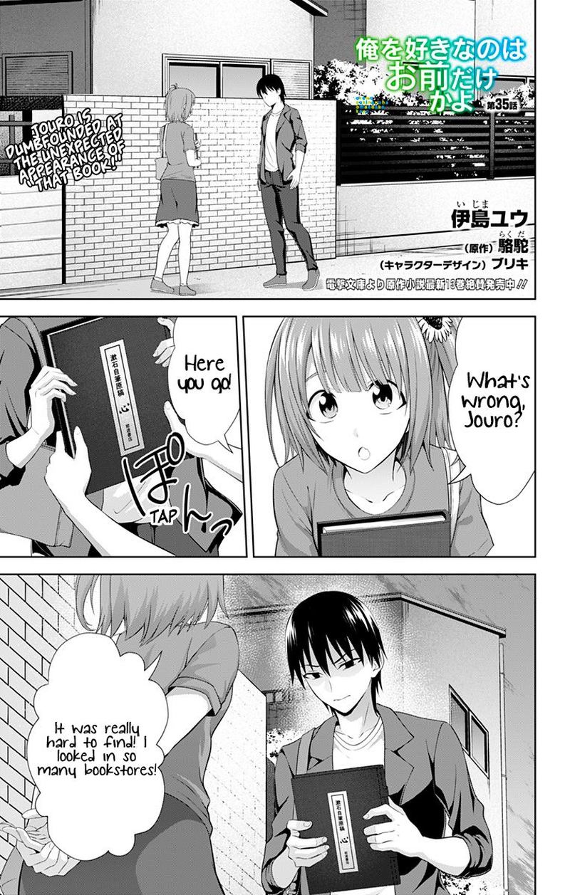 Ore Wo Suki Nano Wa Omae Dake Ka Yo 35 1