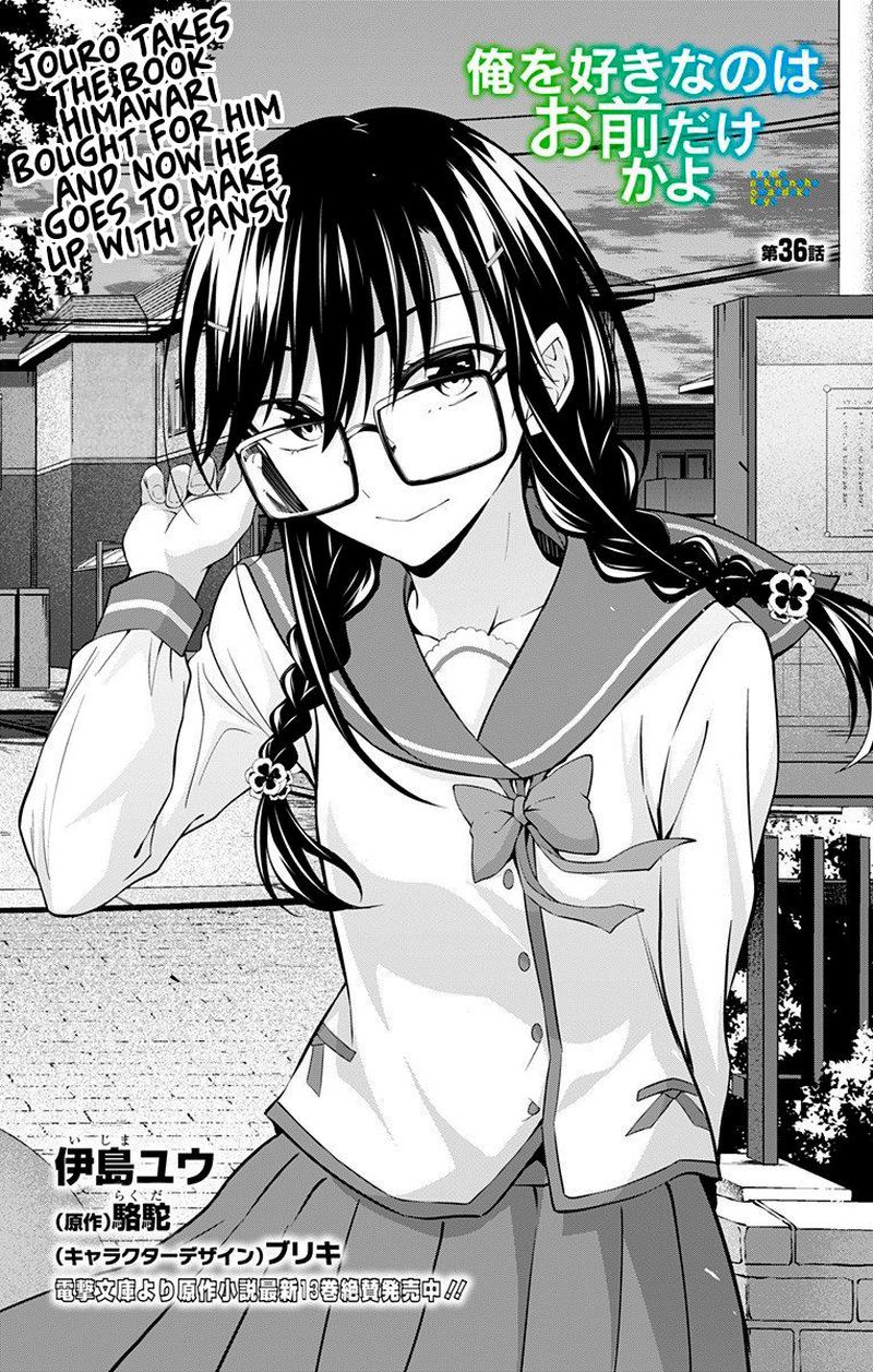 Ore Wo Suki Nano Wa Omae Dake Ka Yo 36 1