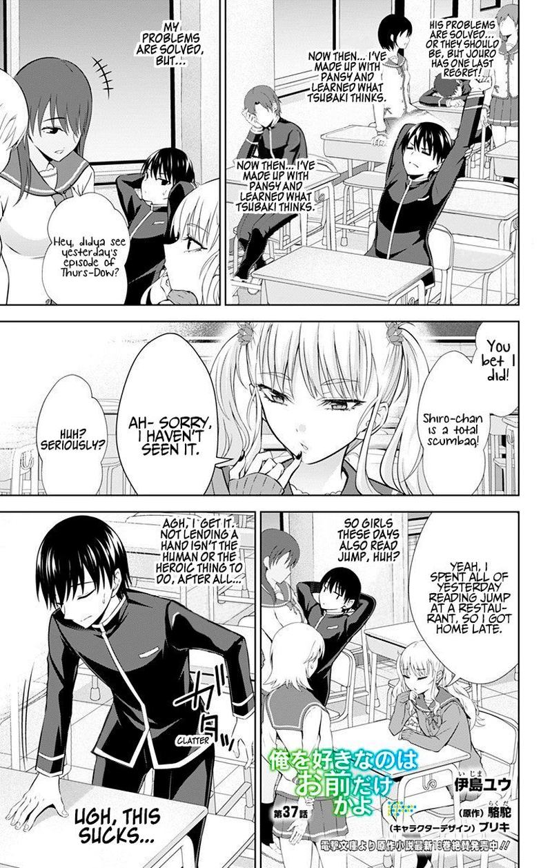 Ore Wo Suki Nano Wa Omae Dake Ka Yo 37 1