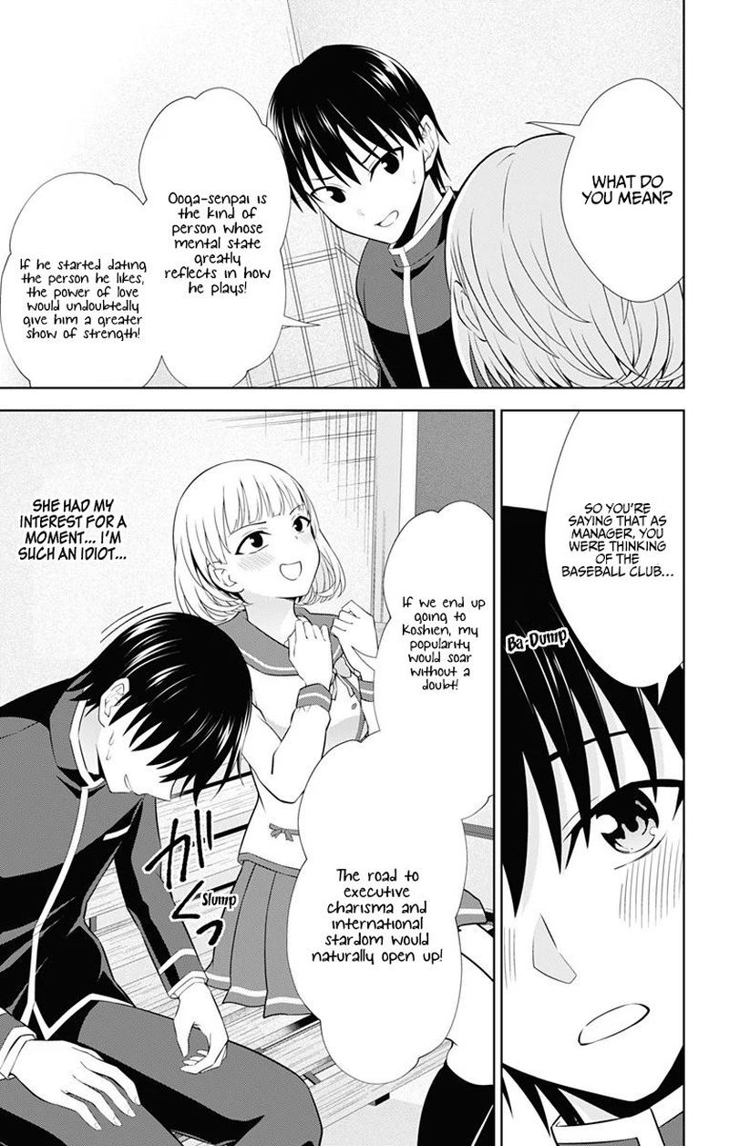 Ore Wo Suki Nano Wa Omae Dake Ka Yo 38 19