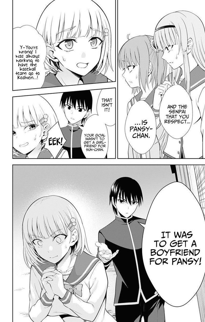 Ore Wo Suki Nano Wa Omae Dake Ka Yo 40 18