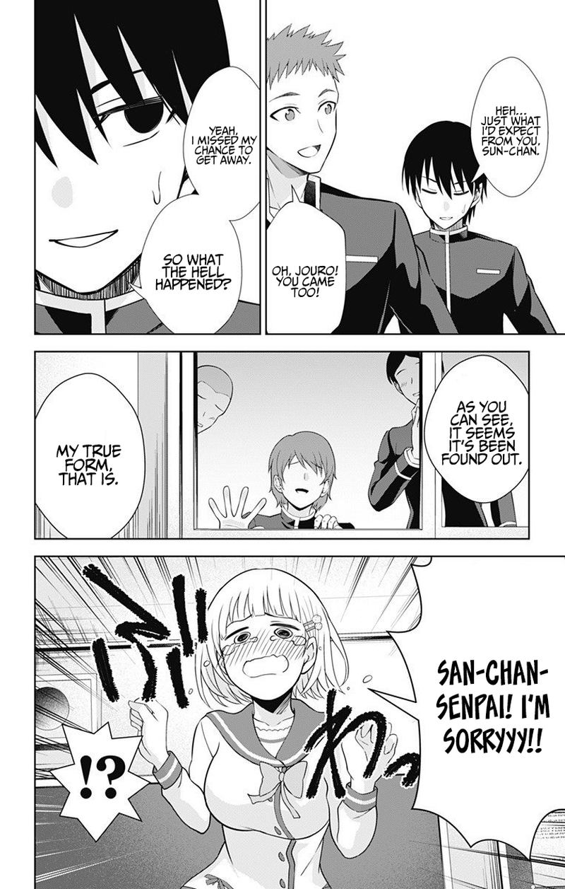 Ore Wo Suki Nano Wa Omae Dake Ka Yo 41 4