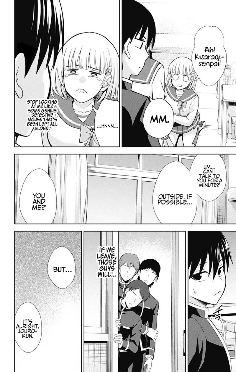 Ore Wo Suki Nano Wa Omae Dake Ka Yo 41 6