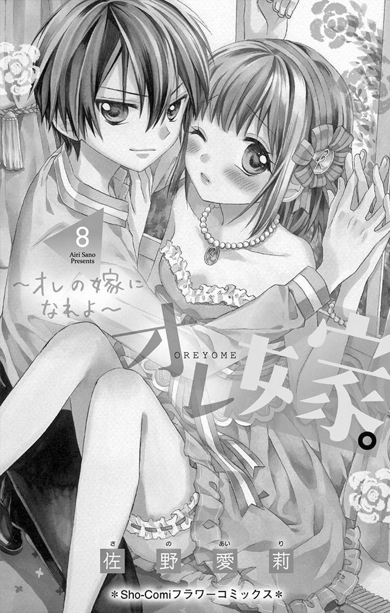 Ore Yome Ore No Yome Ni Nare Yo 39 2