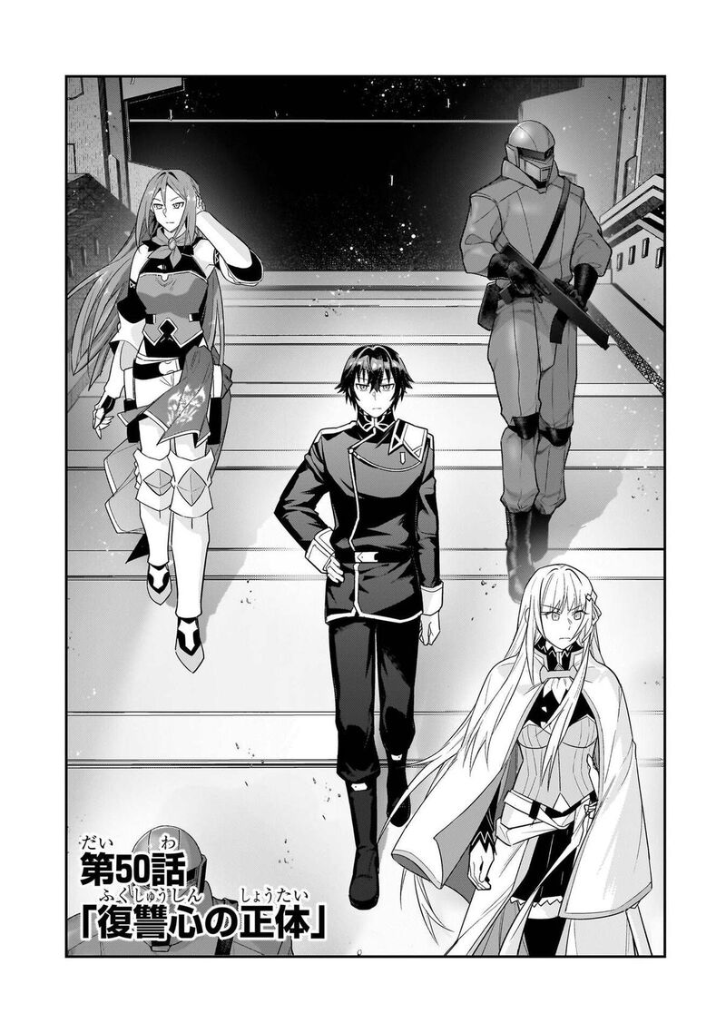 Oreaku Ore Wa Seikan Kokka No Akutoku Ryoushu 50 2