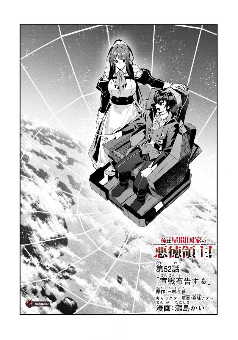 Oreaku Ore Wa Seikan Kokka No Akutoku Ryoushu 52a 6