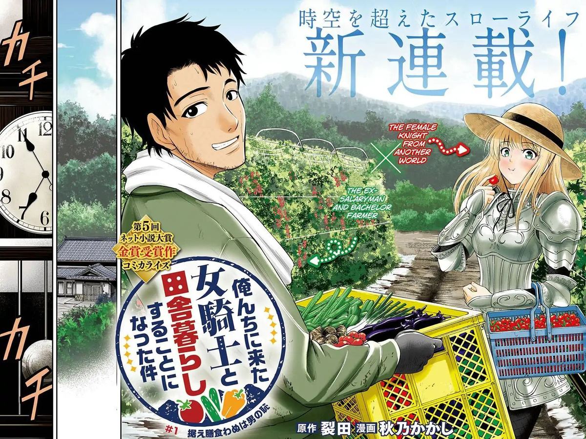 Orenchi Ni Kita Onna Kishi To Inakagurashi Surukotoninatta Ken 1 2