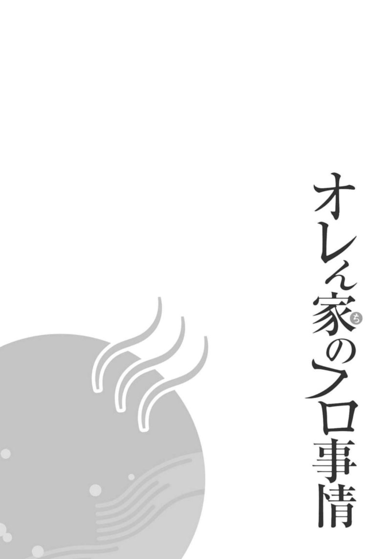 Orenchi No Furo Jijou 57 10