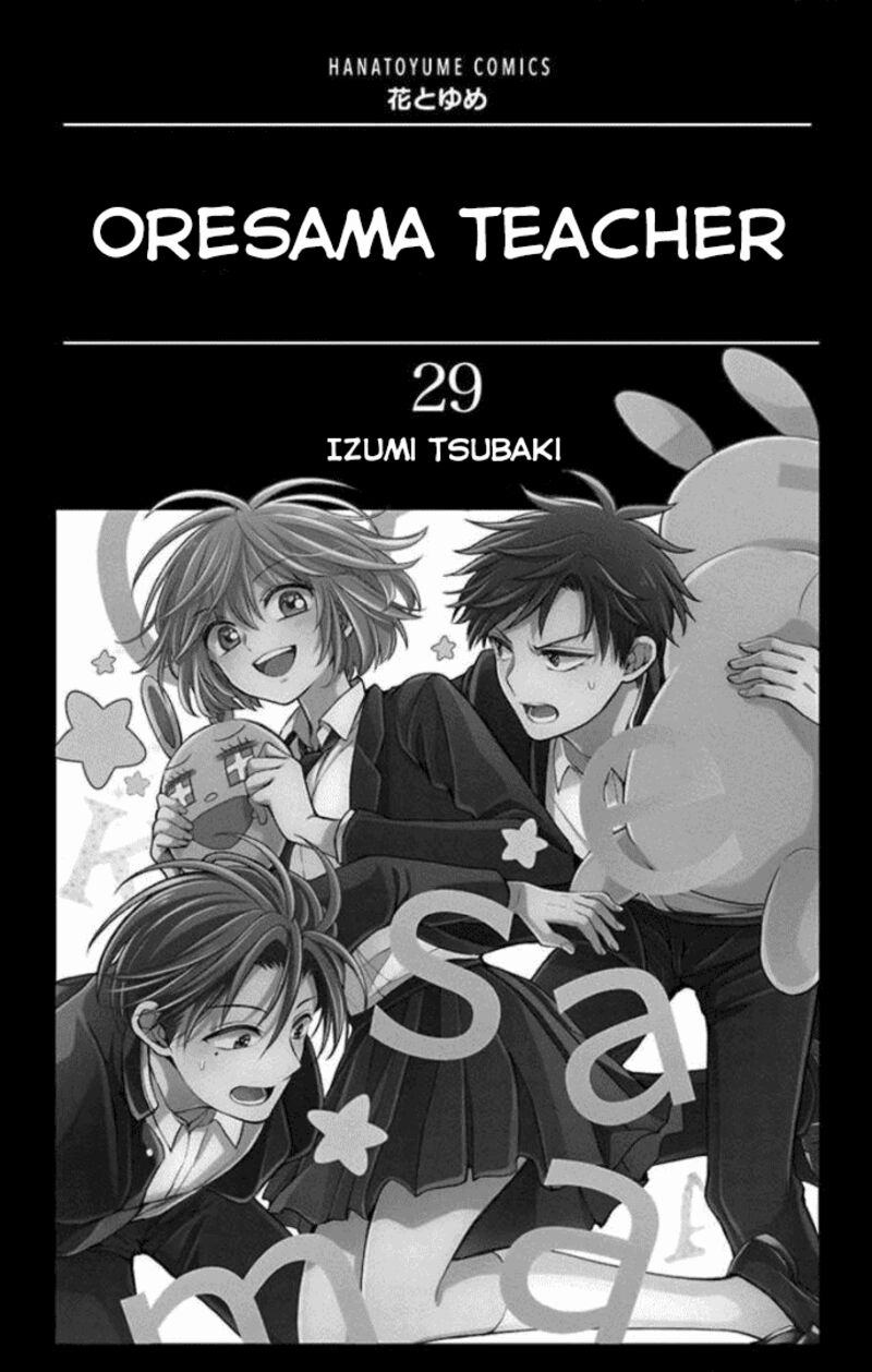 Oresama Teacher 165 2