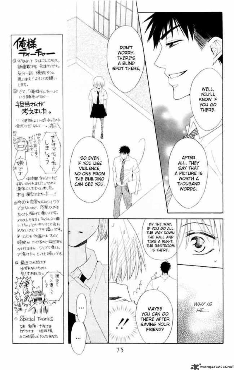 Oresama Teacher 2 29