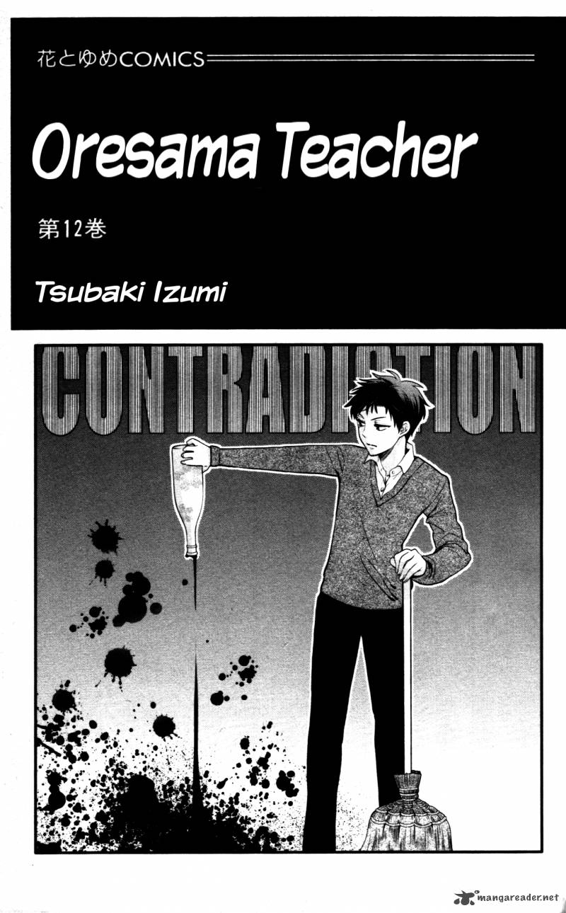 Oresama Teacher 67 2