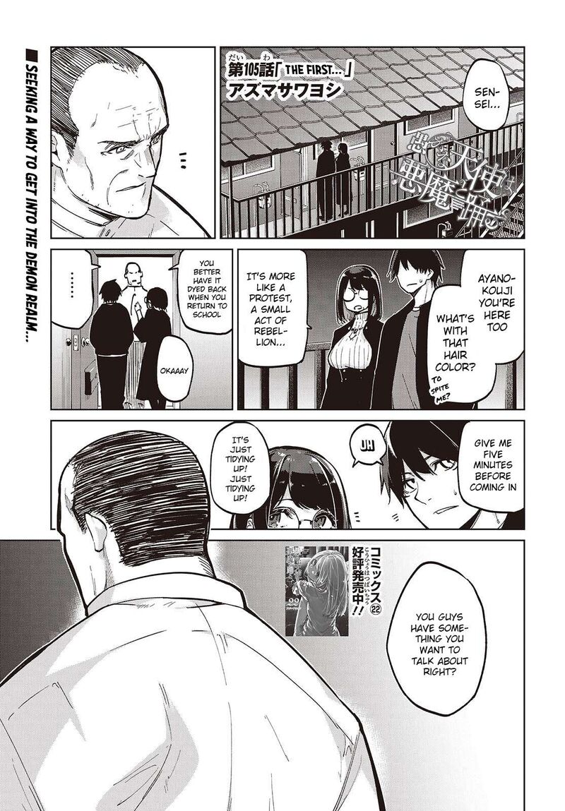 Oroka Na Tenshi Wa Akuma To Odoru 105 1