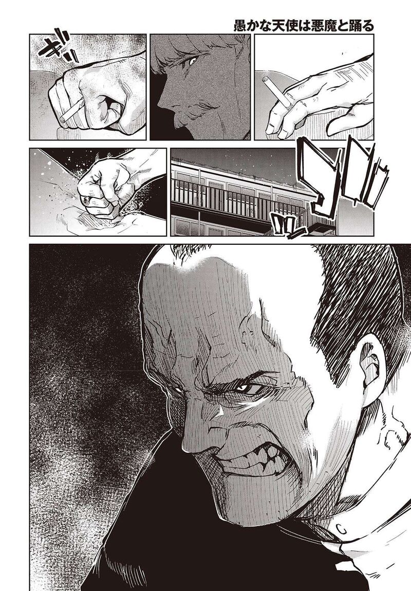 Oroka Na Tenshi Wa Akuma To Odoru 105 12