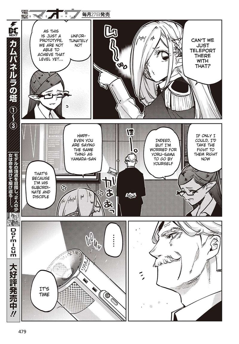 Oroka Na Tenshi Wa Akuma To Odoru 108 17