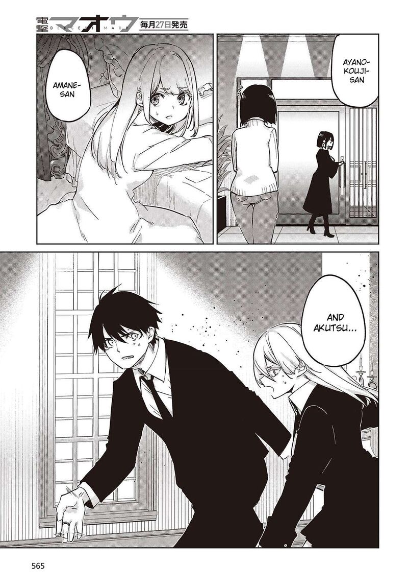 Oroka Na Tenshi Wa Akuma To Odoru 109 25