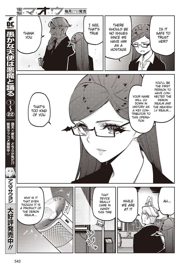 Oroka Na Tenshi Wa Akuma To Odoru 109 3