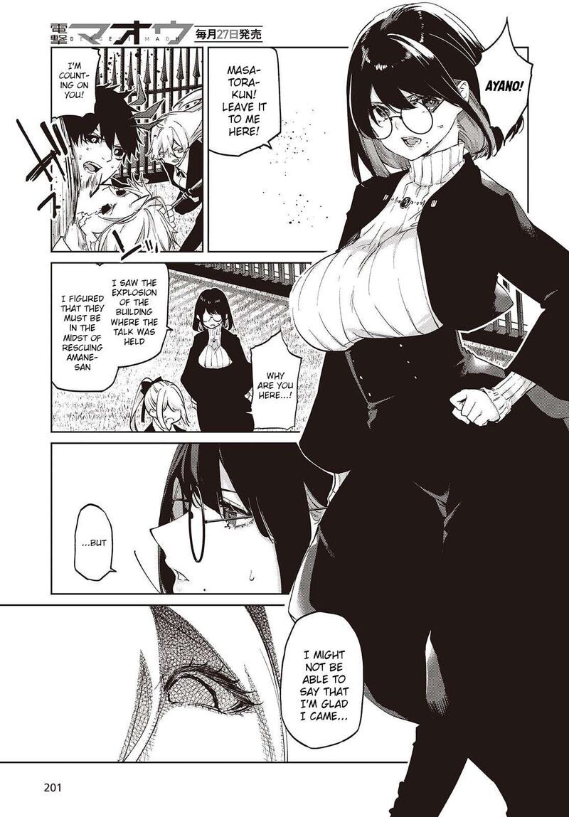 Oroka Na Tenshi Wa Akuma To Odoru 113 5