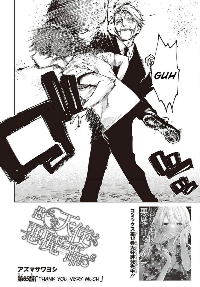 Oroka Na Tenshi Wa Akuma To Odoru 65 2