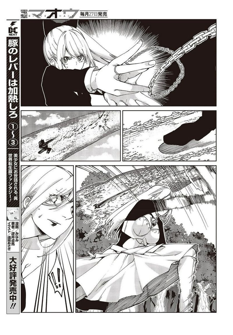 Oroka Na Tenshi Wa Akuma To Odoru 72 29