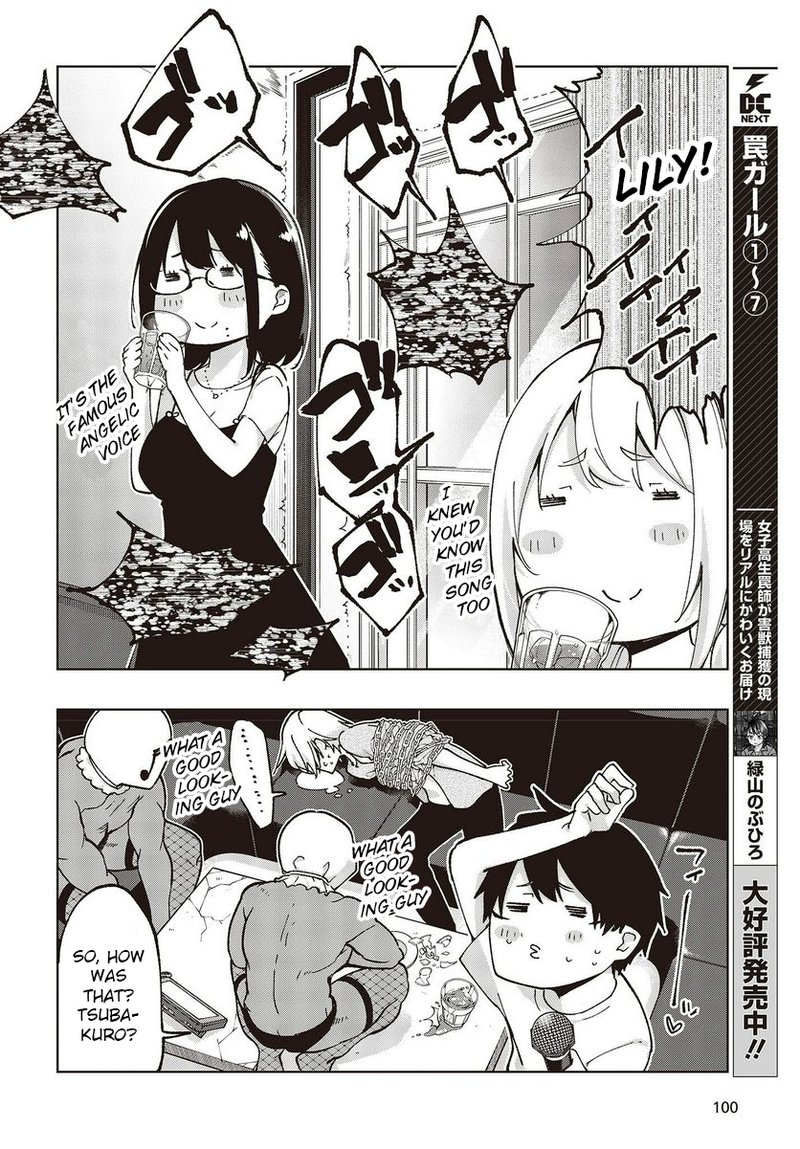 Oroka Na Tenshi Wa Akuma To Odoru 75 12