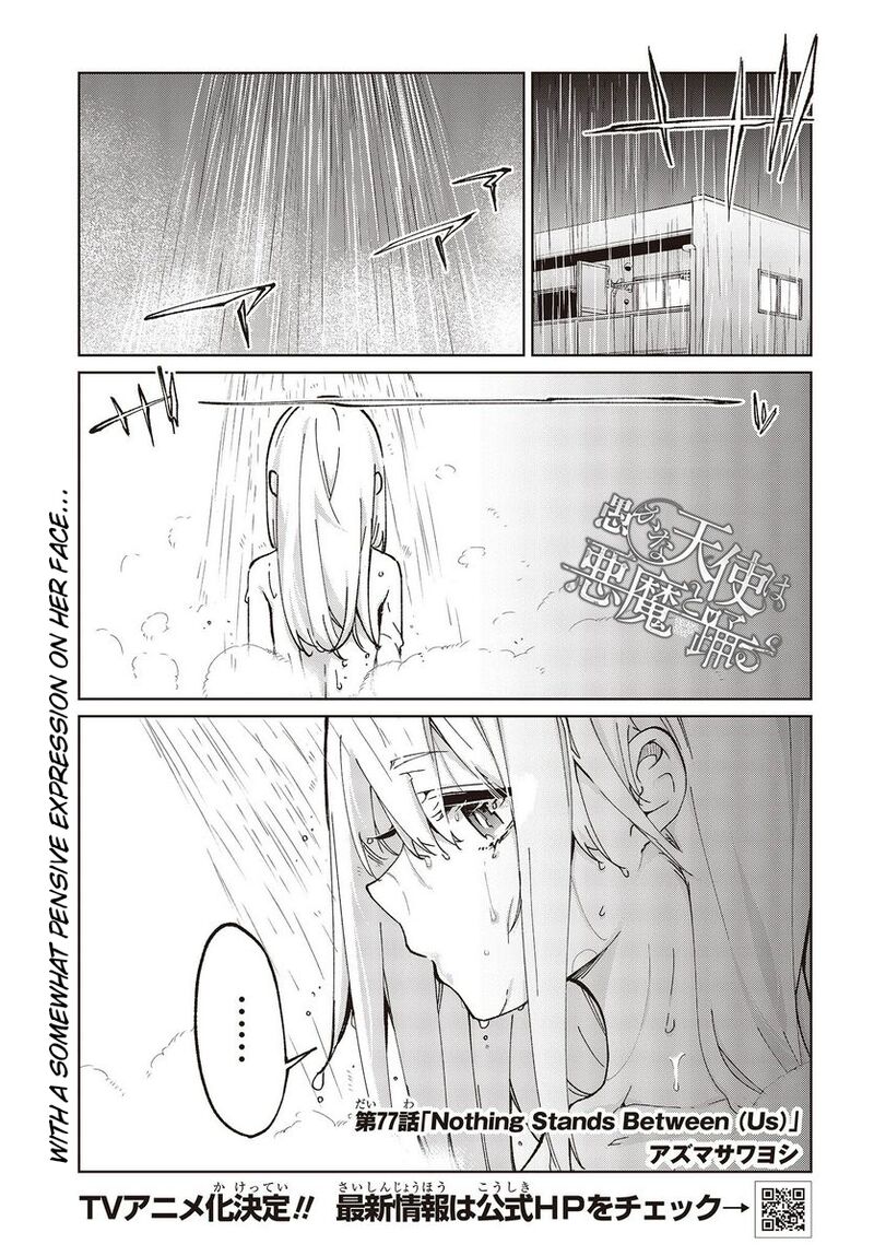 Oroka Na Tenshi Wa Akuma To Odoru 77 1