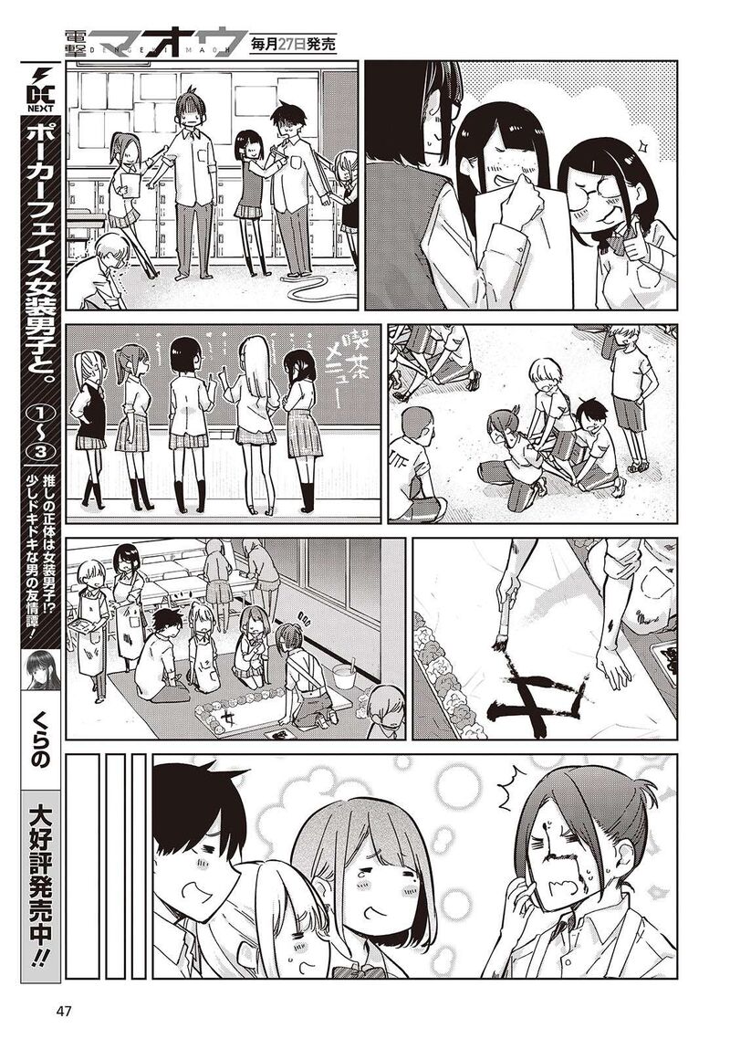 Oroka Na Tenshi Wa Akuma To Odoru 85 31