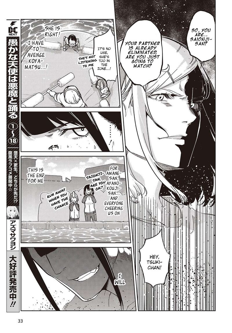 Oroka Na Tenshi Wa Akuma To Odoru 86 9