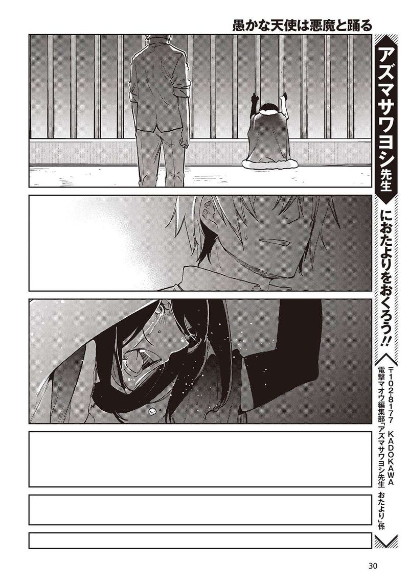 Oroka Na Tenshi Wa Akuma To Odoru 95 26