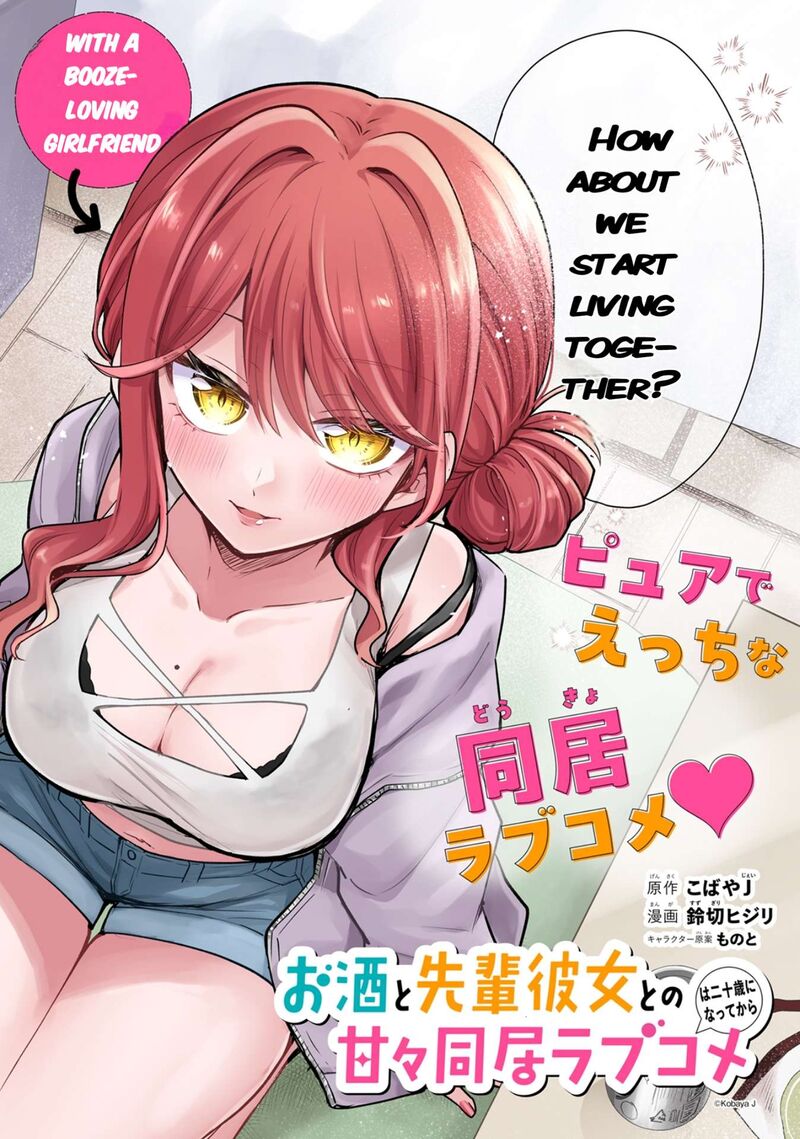 Osake To Senpai Kanojo To No Amaama Doukyo Lovecome Wa Nijuusai Ni Natte Kara 1 3