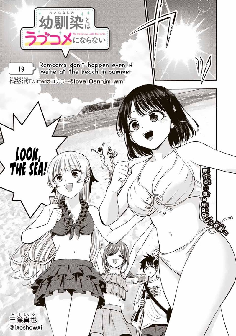 Osananajimi To Wa Romcom Ni Naranai 19 1