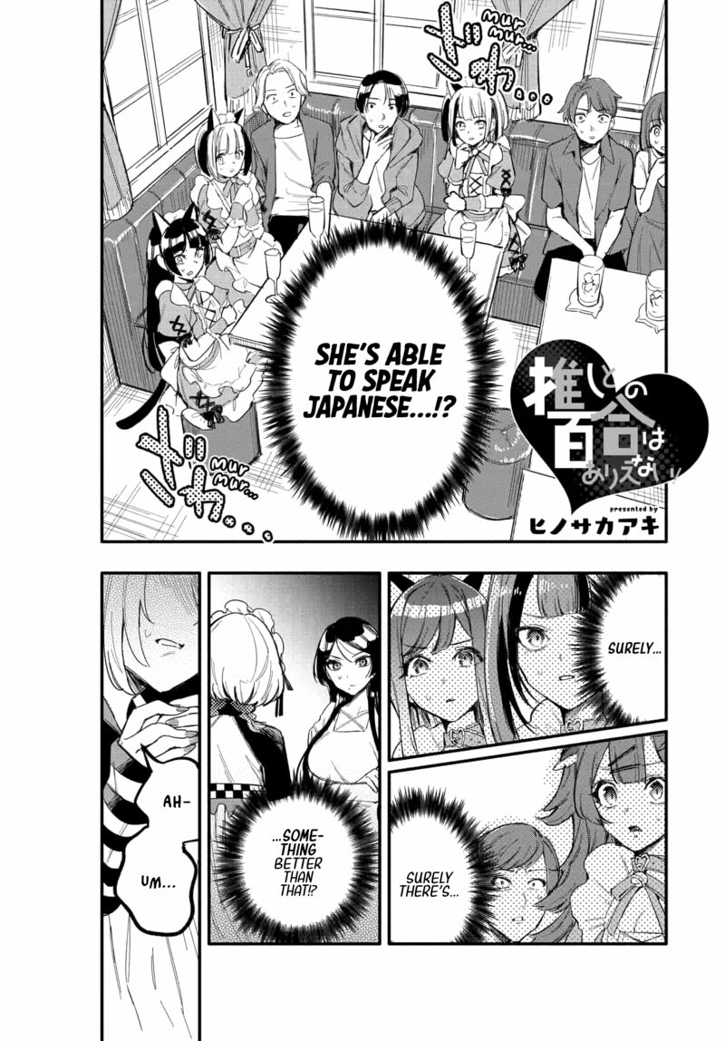 Oshi To No Yuri Wa Arienai 9 18