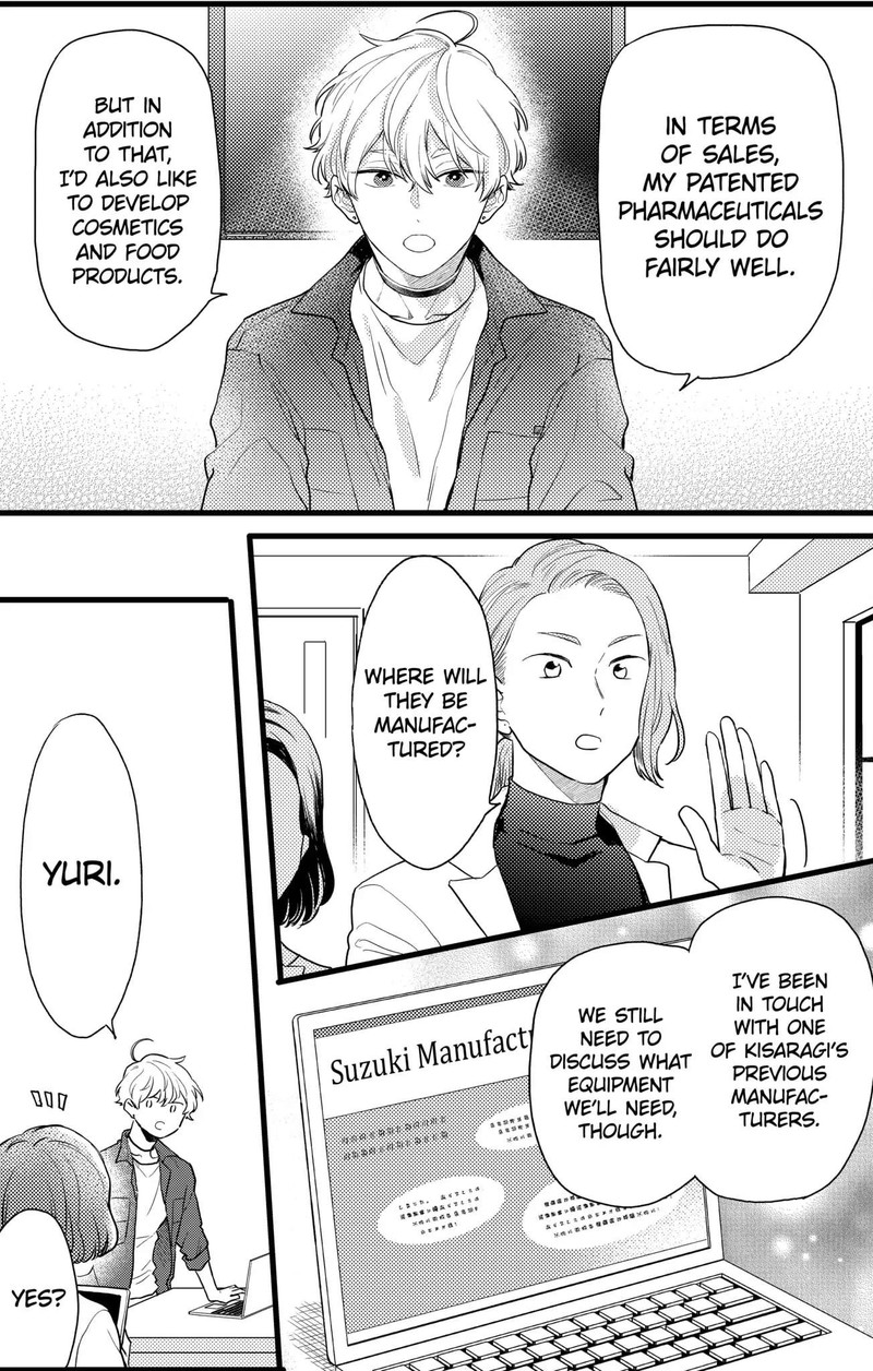 Oshikake Ouji Wa Nido OishII 16a 9