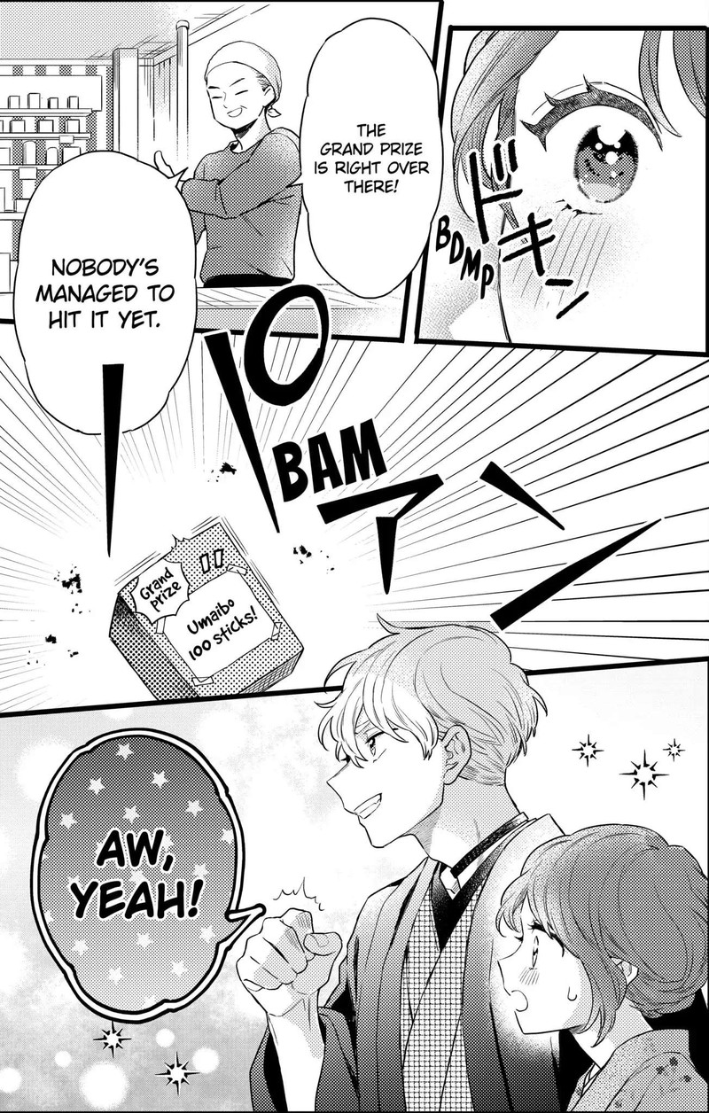 Oshikake Ouji Wa Nido OishII 20b 14