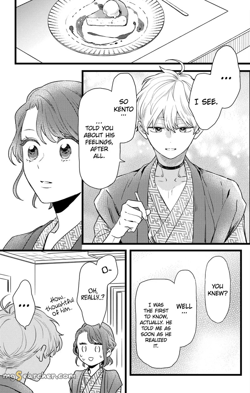 Oshikake Ouji Wa Nido OishII 20c 5