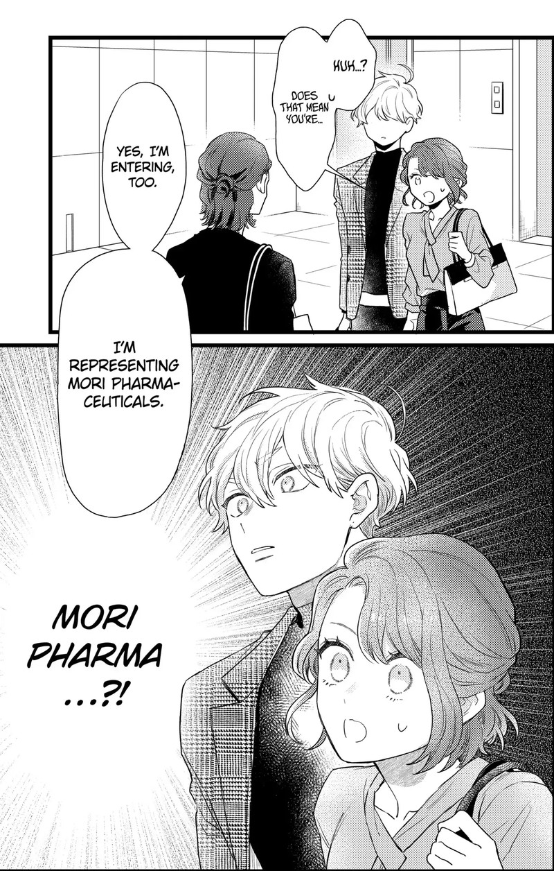 Oshikake Ouji Wa Nido OishII 24c 12