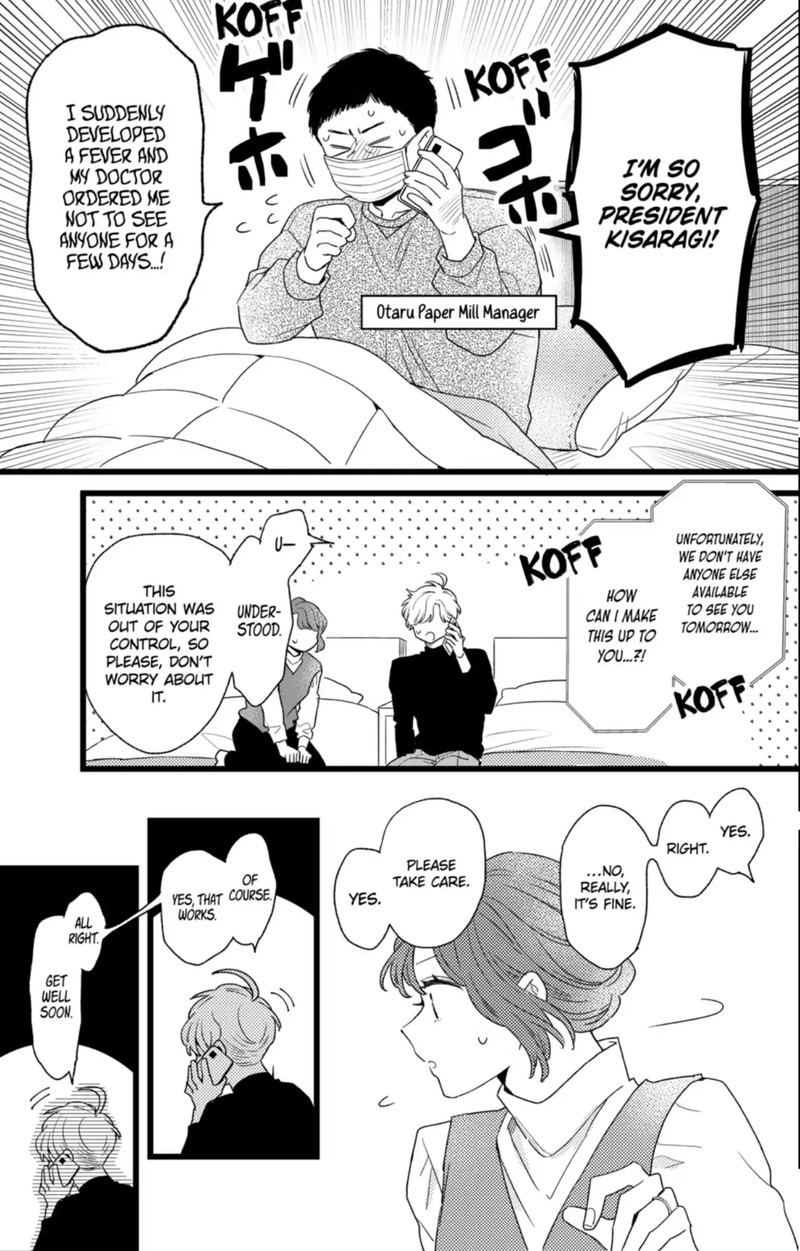 Oshikake Ouji Wa Nido OishII 44c 8