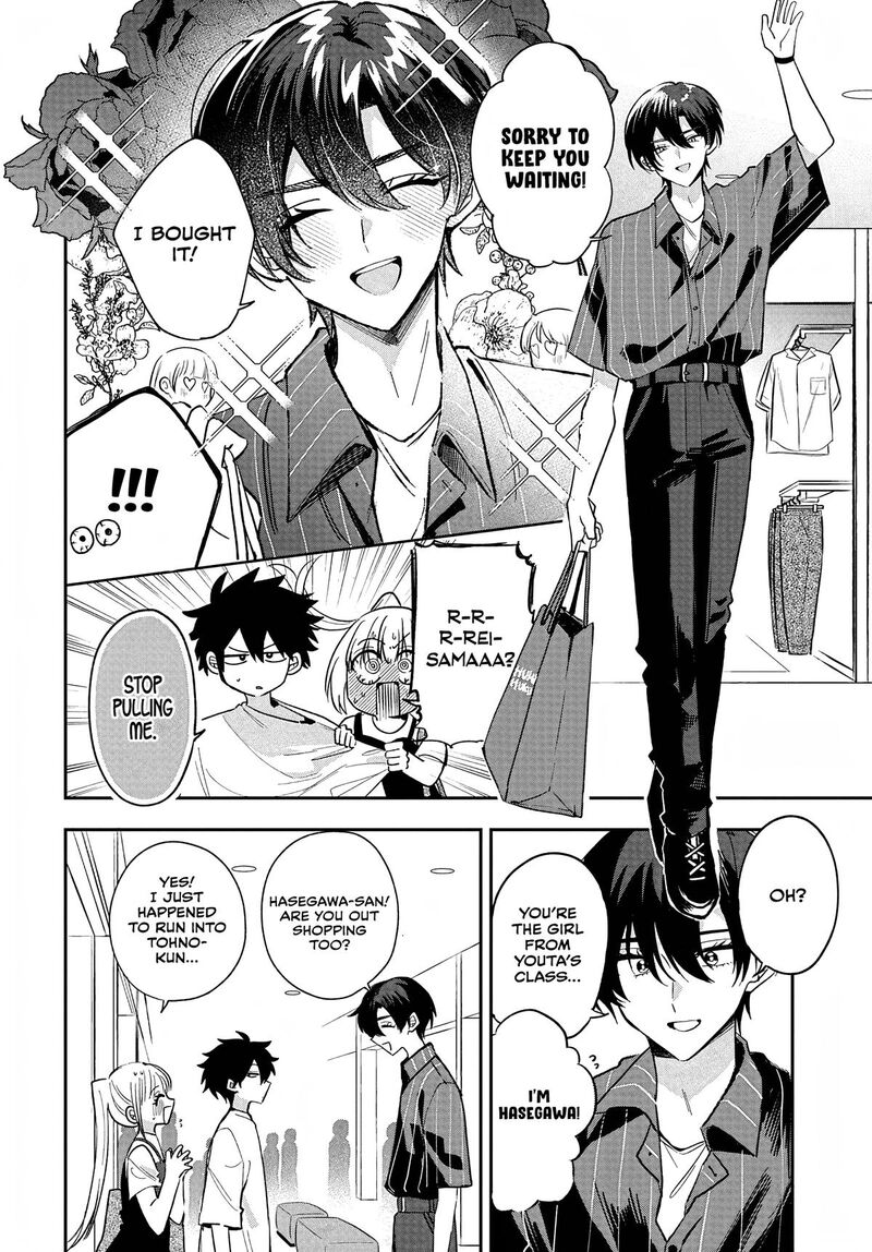 Osoraku Kanojo Wa Ore No Aniki O Neratteru 31 8