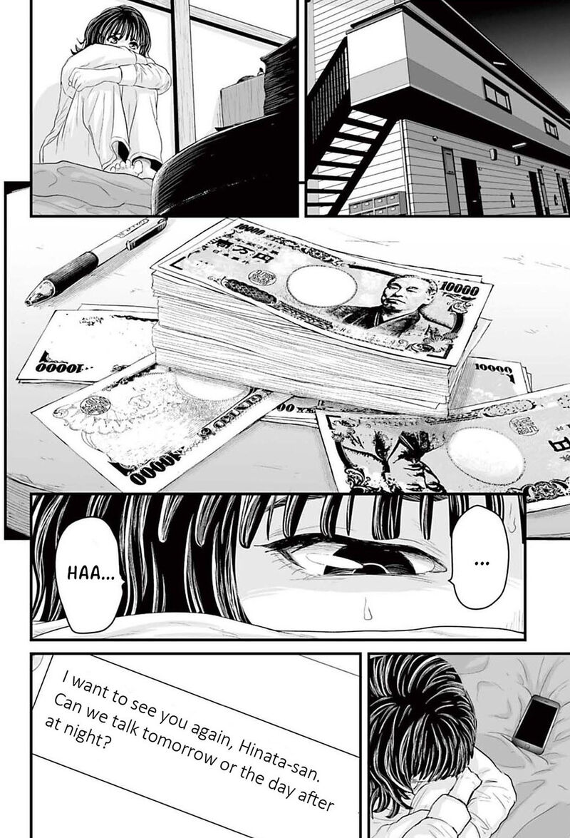 Osore Reiwa Kaidan 1 37