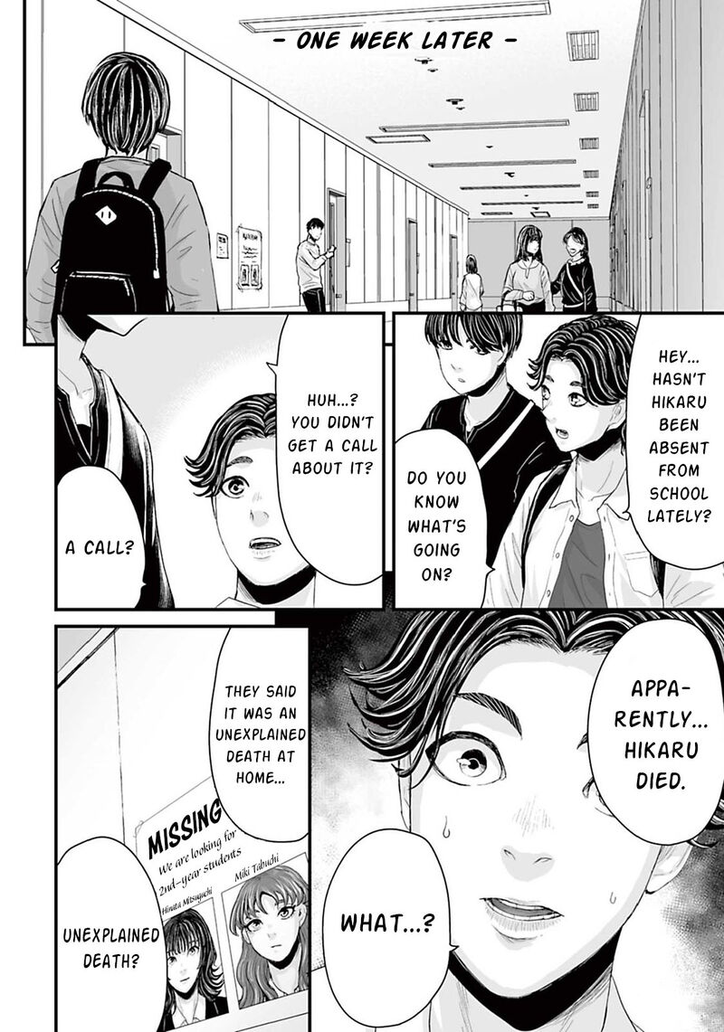 Osore Reiwa Kaidan 10 8