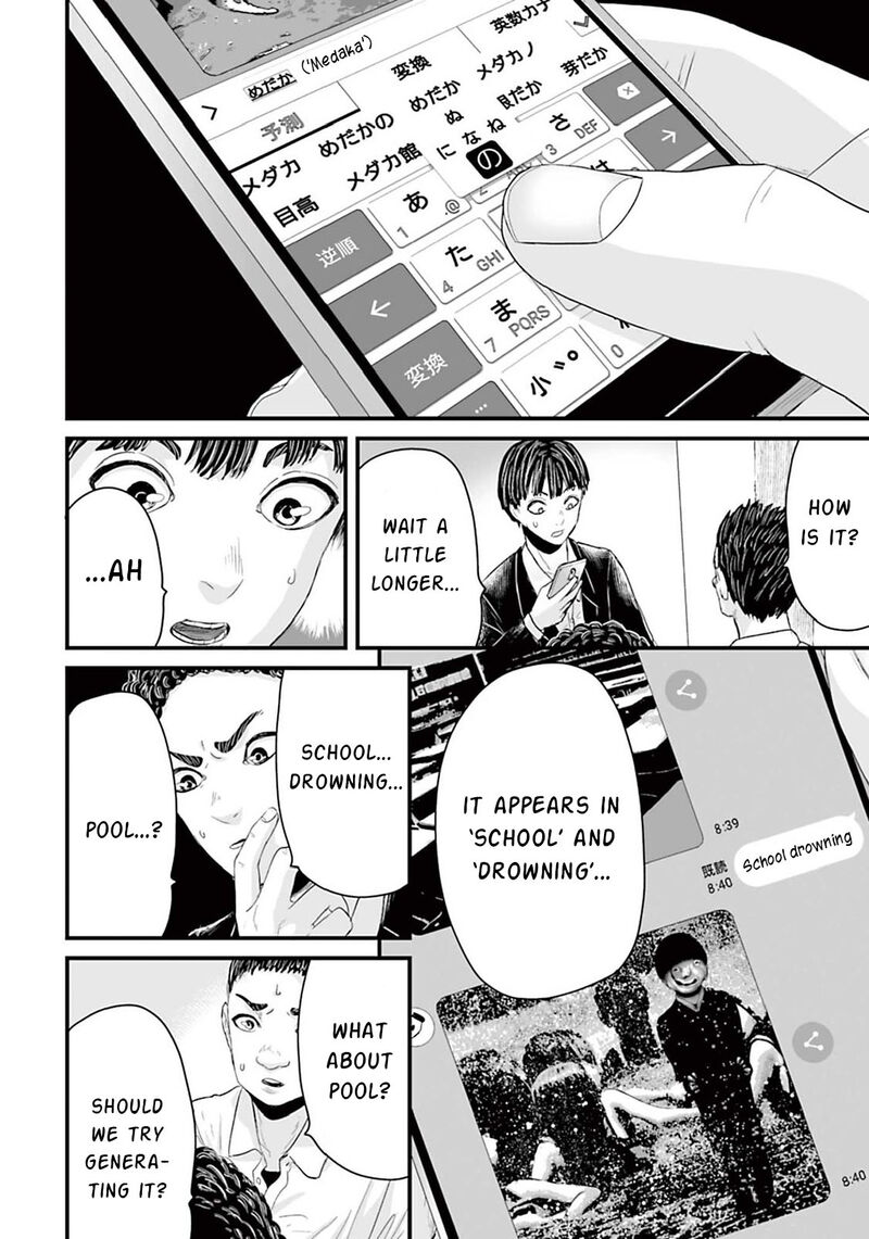 Osore Reiwa Kaidan 11 8