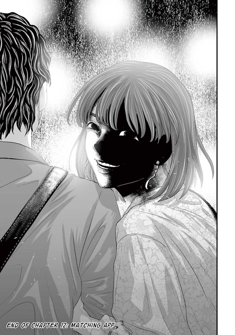 Osore Reiwa Kaidan 12 23