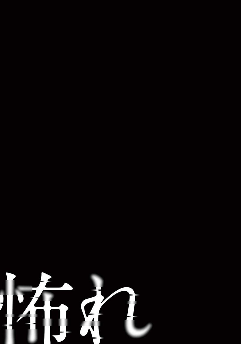 Osore Reiwa Kaidan 12 24