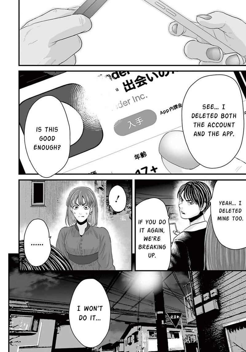 Osore Reiwa Kaidan 12 6