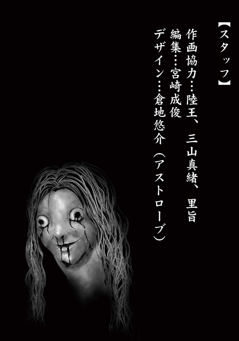 Osore Reiwa Kaidan 15b 6