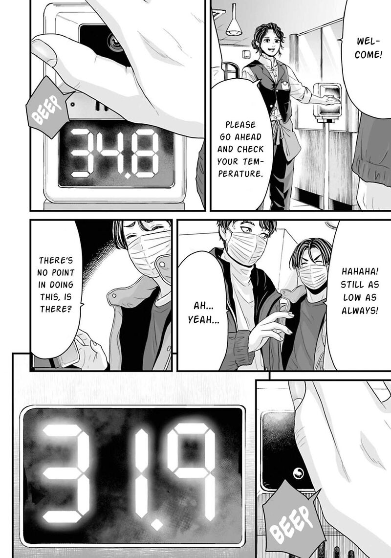 Osore Reiwa Kaidan 18 8