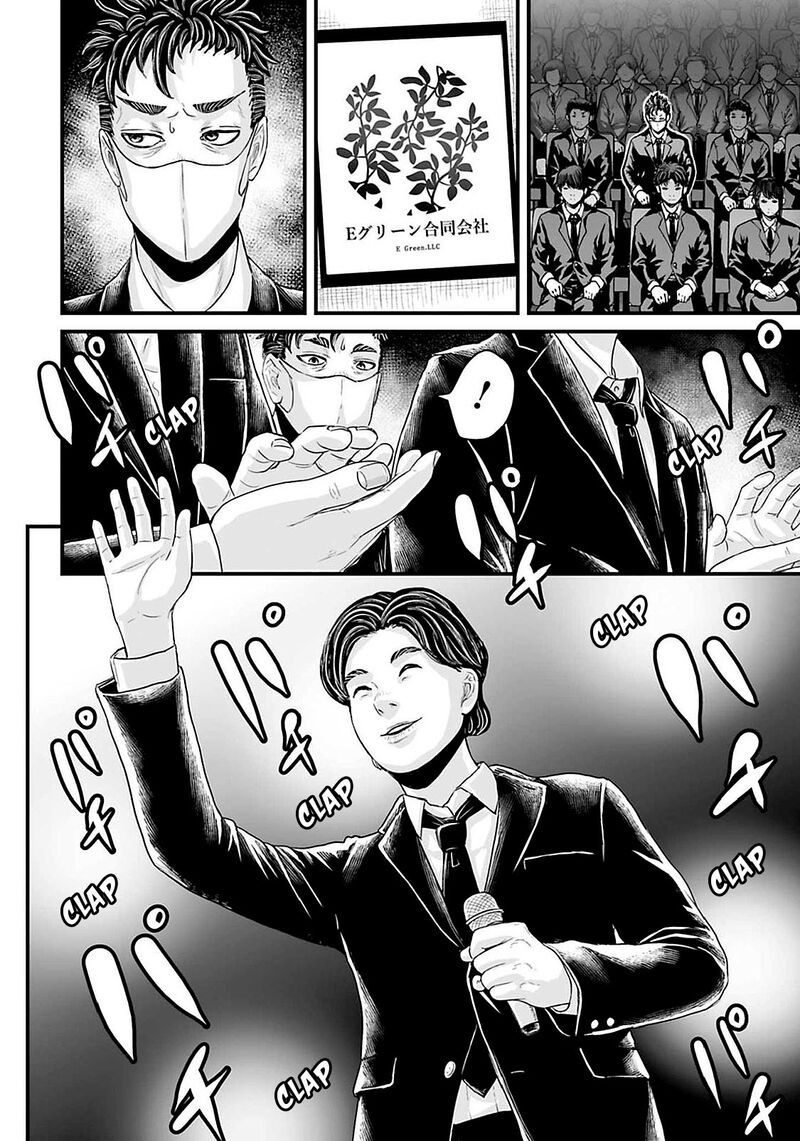 Osore Reiwa Kaidan 19 4