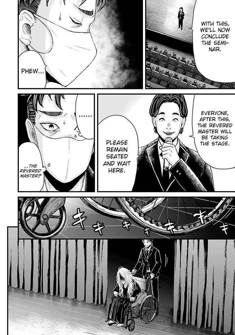 Osore Reiwa Kaidan 19 8